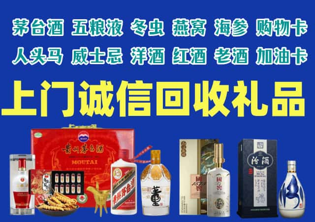 叙永烟酒回收店